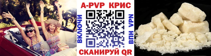 APVP крисы CK  Тайга 