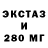 Экстази 280 MDMA Michael Yaykybovich