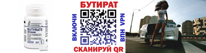 kraken как зайти  Тайга  БУТИРАТ бутик 