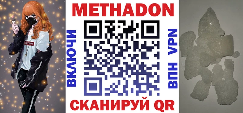 Метадон VHQ  Тайга 